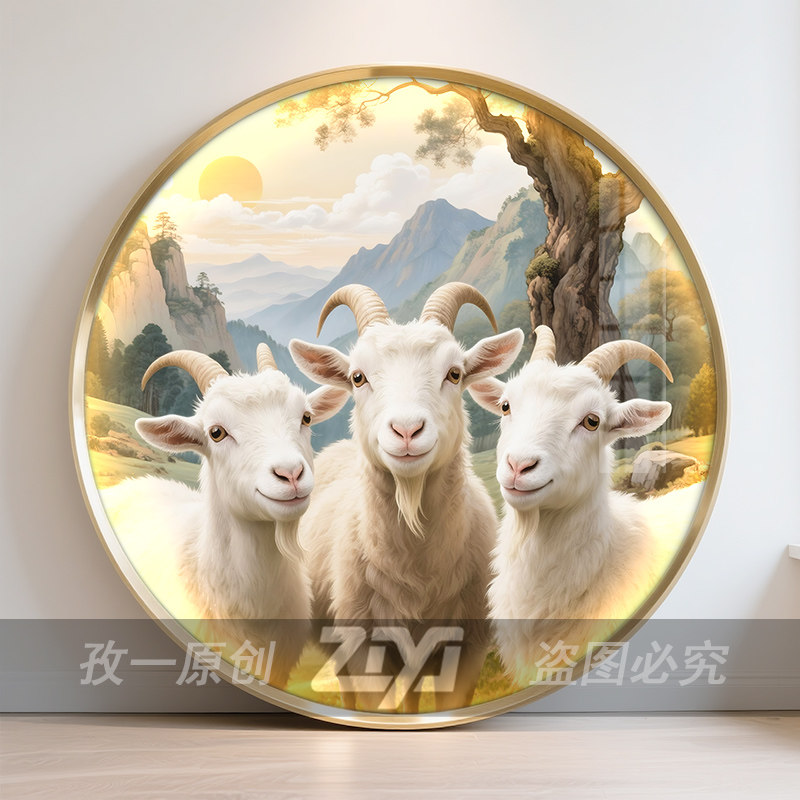 三羊开泰客厅招财吉祥挂画三阳壁画生肖羊玄关装饰画吉羊图