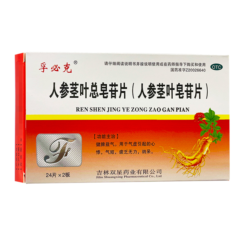 【孚必克】人参茎叶总皂苷片0.11g*48片/盒