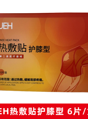 UEH热敷贴护膝型6片装通过热敷缓解局部疼痛正品旗舰店dy1