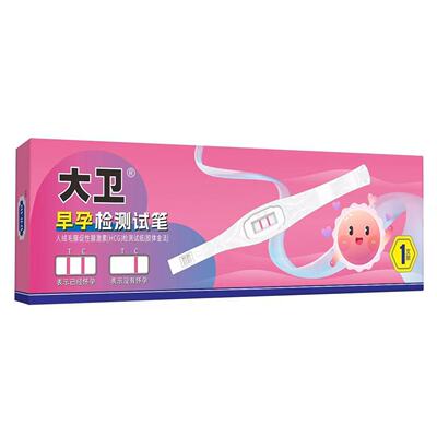 大卫验孕棒早早孕试纸验孕试纸雕花笔