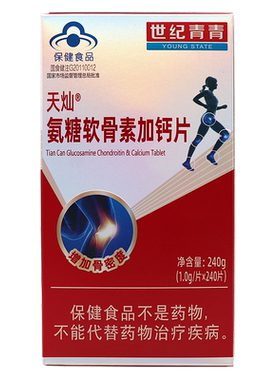 世纪青青氨糖软骨素加钙片