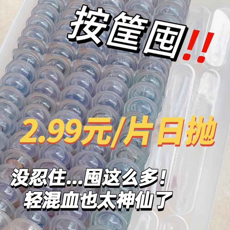 日抛美瞳30片一次性批发10片小直径旗舰店正装官网近视隐形眼镜TN-封面