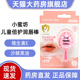 Bee小蜜坊唇膏棒棒糖小蜜坊儿童倍护润唇棒唇部打底正品 旗舰店dy4