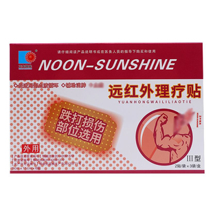 正午阳光远红外理疗贴跌打损伤部位选用3袋正品旗舰店dy4