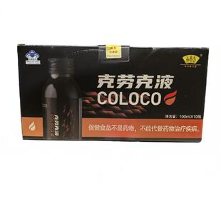 旗舰店】福禄寿三喜克劳克液抗疲劳化学性肝损伤有辅助保护作用QB