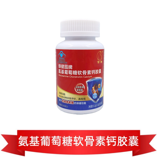 绿健园牌氨基葡萄糖软骨素钙胶囊