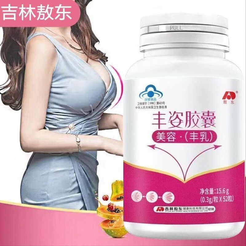 敖东丰姿胶囊正品女性胸部美容丰满乳可撘木瓜葛根使用BZ
