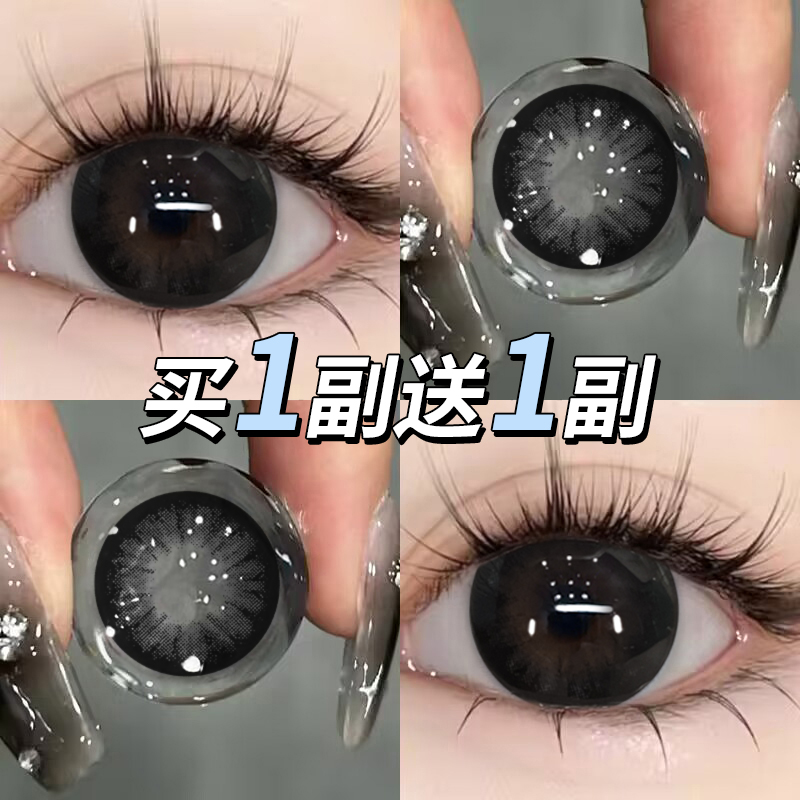 买一副送一副+护理液+盒