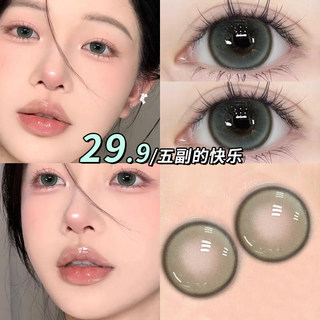 橄榄绿色美瞳日抛30片大直径14.5mm隐形眼镜10片正品官网旗舰店TN