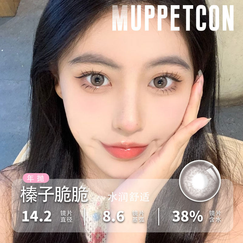 muppetcon年抛夜行月光樱花荔枝榛子脆脆栗子绵绵绵羊信使灰棕lll