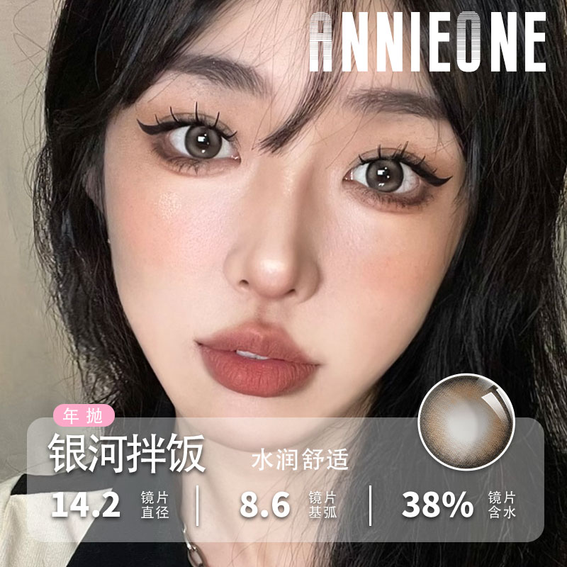 AnnieOne年抛女巫降临黑曜奶油机械姬甜鲨BIBO猫熊DUB冷萃冰泥lll 隐形眼镜/护理液 彩色隐形眼镜 原图主图