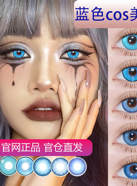 蓝色cos美瞳合集原神初音未来芙宁娜神里绫华doya蕾姆绿色隐形TJ