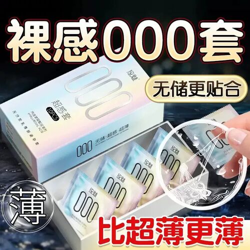 避孕套超薄延时增粗增硬增大正品狼牙安全套男用安全