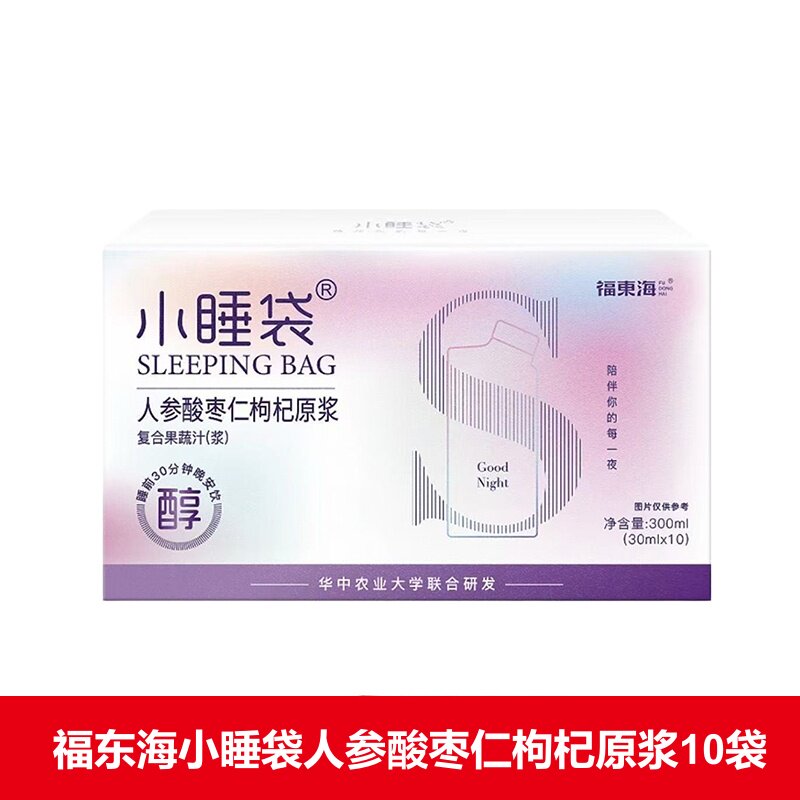 福东海小睡袋人参酸枣仁枸杞原浆10袋正品旗舰店dy1