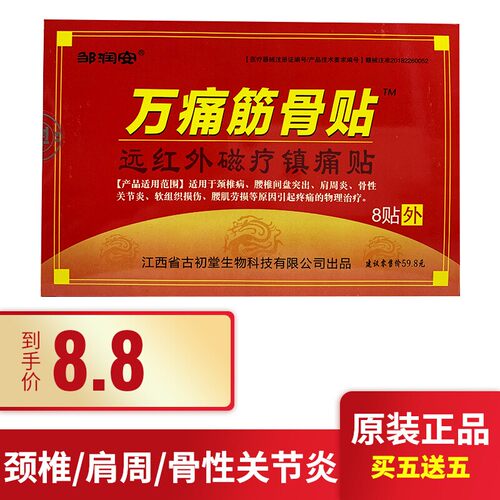 【邹润安老品牌/爸妈用了都说好