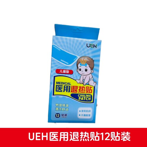 UEH医用退热贴12贴装正品dy1
