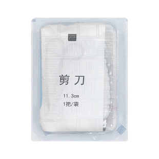 无菌拆线包医用一次性A-59振德术后缝合拆线剪外科换药包带剪刀ZK