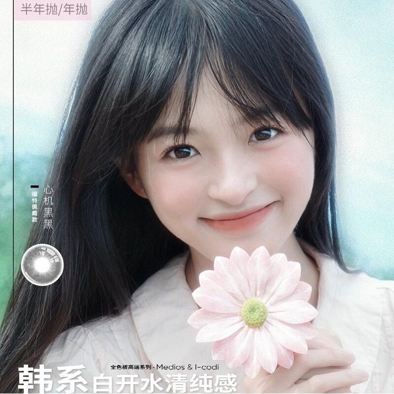 Flower韩国自然素颜小直径美瞳敏感眼专用心机黑棕半年隐形眼镜tj
