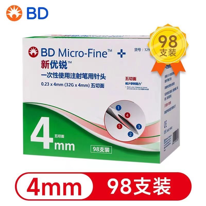 BD新优锐胰岛素针头0.23*4mm通用