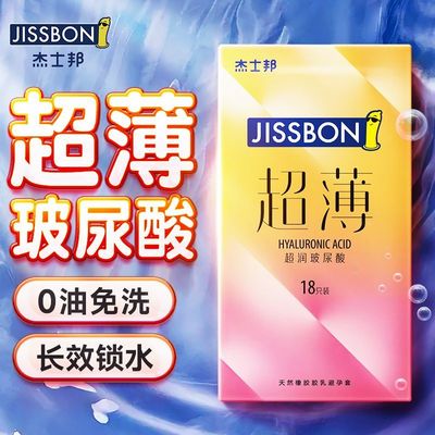 杰士邦003玻尿酸安全避孕套男用超薄裸入延时持久正品旗舰店nx