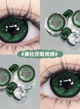雾面雪山美瞳半年抛绿色混血COS大直径扩瞳隐形眼镜WF官方正品TN