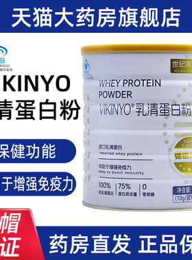 世纪青青VIKINYO乳清蛋白粉400g增强免疫力营养粉正品旗舰店dy1