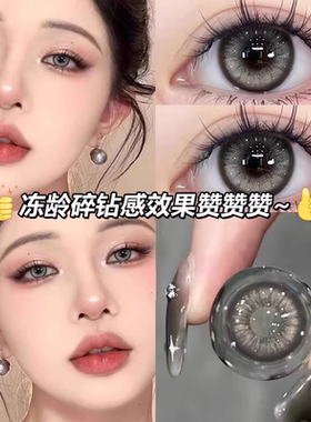雪山雾灰美瞳日抛30片灰色混血款一次性大小直径隐形眼镜WF正品TN