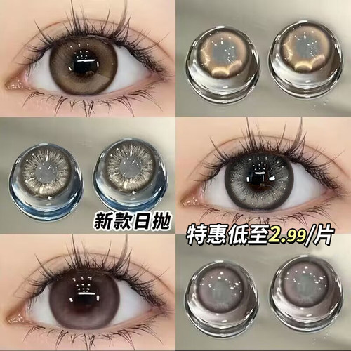 美瞳日抛30片透明一次性大小直径隐形眼镜次抛女10片官网旗舰店TN