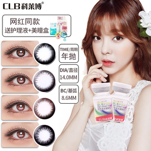 科莱博秀眼画眉美瞳女年抛小直径14.0混血彩色隐形近视眼镜一片JM