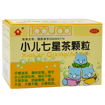 金页 小儿七星茶颗粒10袋/盒 开胃消滞 清热定惊 消化不良