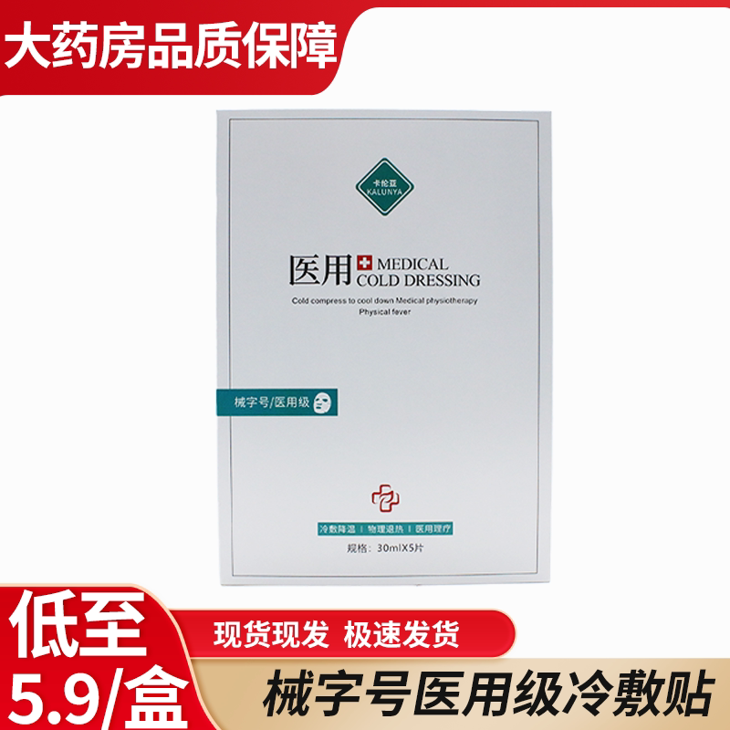 卡伦亚冷敷型虾青素冻干粉图片