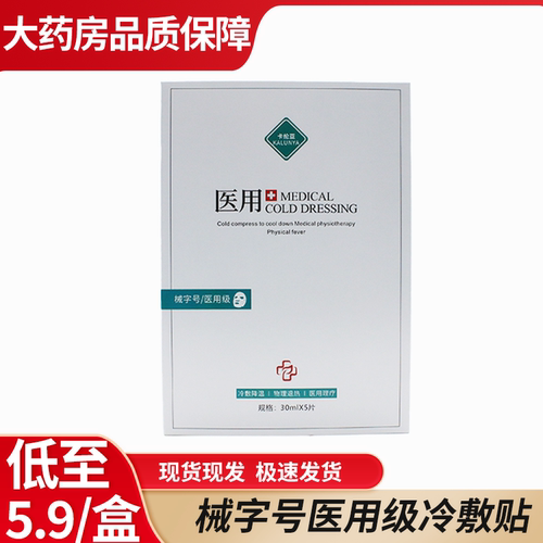 卡伦亚冷敷型虾青素冻干粉