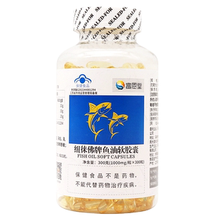 富恩堂纽徕佛牌鱼油软胶囊300粒正品旗舰店dy1