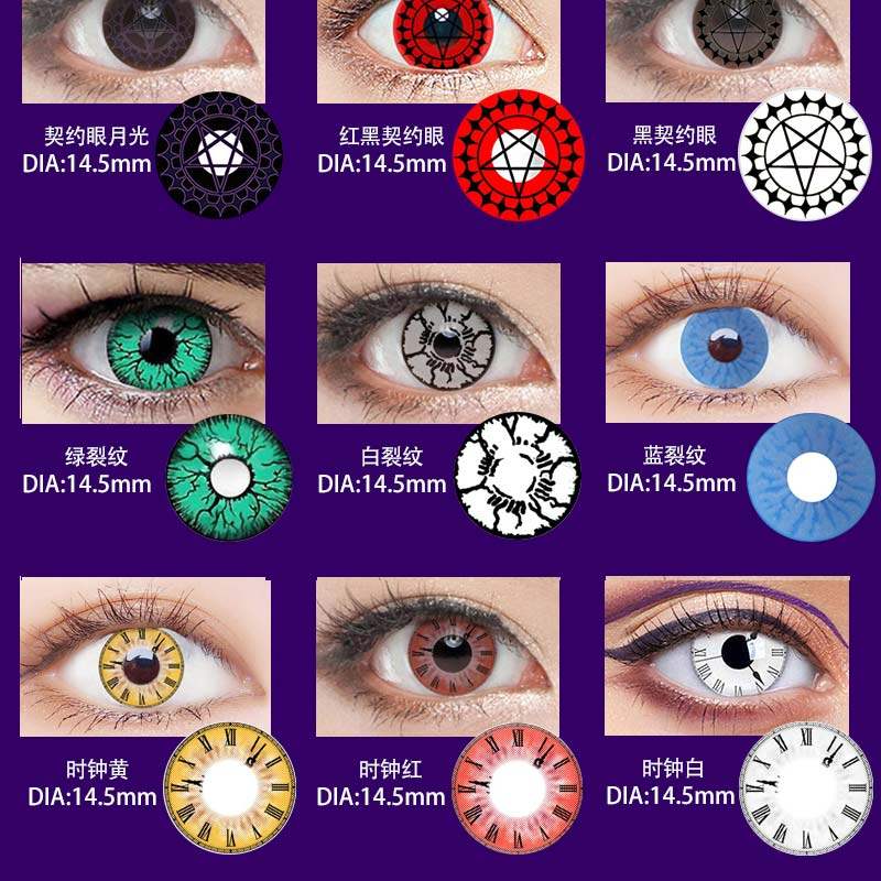 cosplay美瞳太阳神铁线虫止水仙人眼契约红黄时钟声波隐形眼镜tj,隐形眼镜/护理液,彩色隐形眼镜,淘宝优惠券,粉丝福利购,淘宝优惠卷