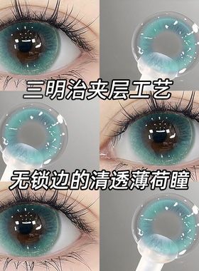 香菜宝宝美瞳日抛30片绿色混血新款隐形眼镜10片装WF官方旗舰店TN