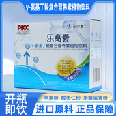 乐尔素乐高素Y 氨基丁酸复合营养素植物饮料正品 旗舰店dy1