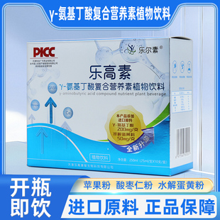 乐尔素乐高素Y-氨基丁酸复合营养素植物饮料正品旗舰店dy1