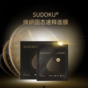 SUDOKU焕颜固态速释面膜5片/盒 塑妍凝时紧致琉光面膜5片/盒 dy10