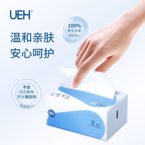 UEH抽取式面巾纸100抽/包*3包正品旗舰店dy12