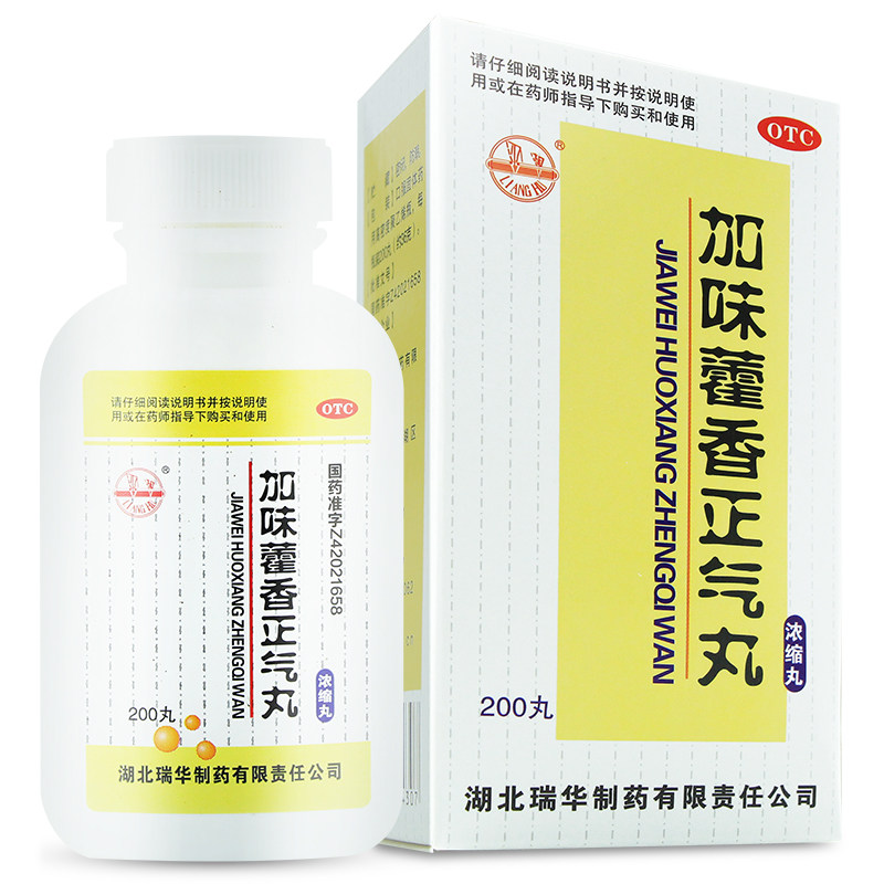 梁湖 加味藿香正气丸200丸 解表化湿理气和中外感风寒内伤湿滞