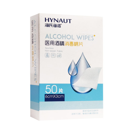 海氏海诺医用酒精消毒棉片50片