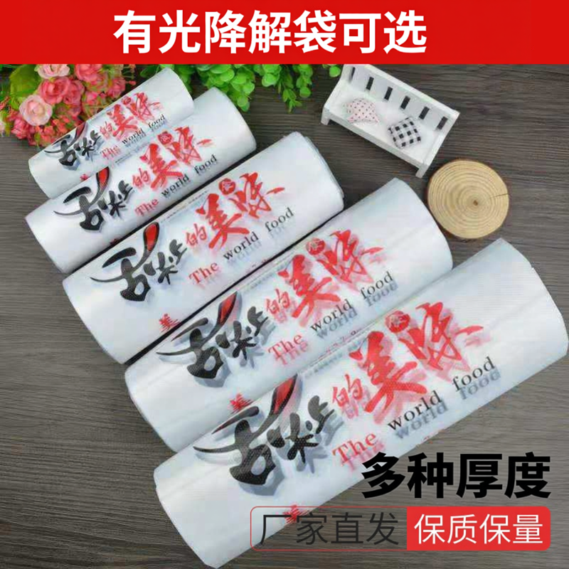 外卖打包袋一次性塑料袋烧烤降解袋餐饮手提袋背心袋透明马甲袋子