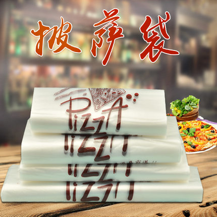 披萨袋子打包盒手提袋加厚7寸9寸10寸12寸pizza比萨食品塑料袋子