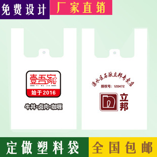 塑料袋定制logo免费设计食品袋印刷超市购物袋外卖打包包装袋定做