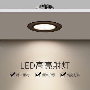 小射灯天花灯3W嵌入式筒灯家用客厅开孔5/6/7/9公分KTV背景牛眼灯