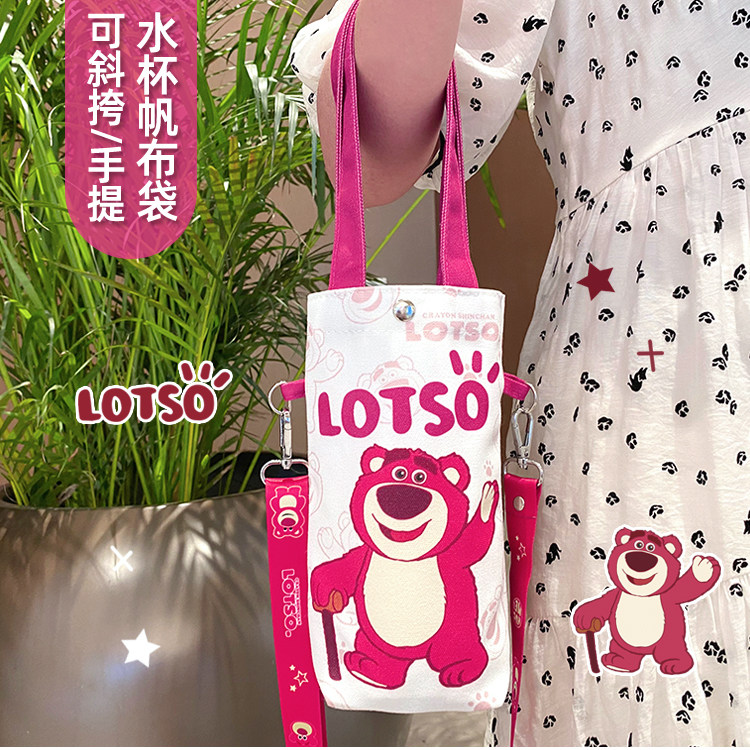 草莓熊水杯套帆布袋斜挎手提便携保温杯袋子背带卡通挂绳收纳咖啡