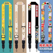 斜挎相机专用挂绳单反微单背带挂脖挽手肩带快拆扣可爱卡通可调节