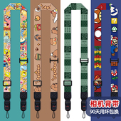 斜挎相机专用挂绳单反微单背带挂脖挽手肩带快拆扣可爱卡通可调节