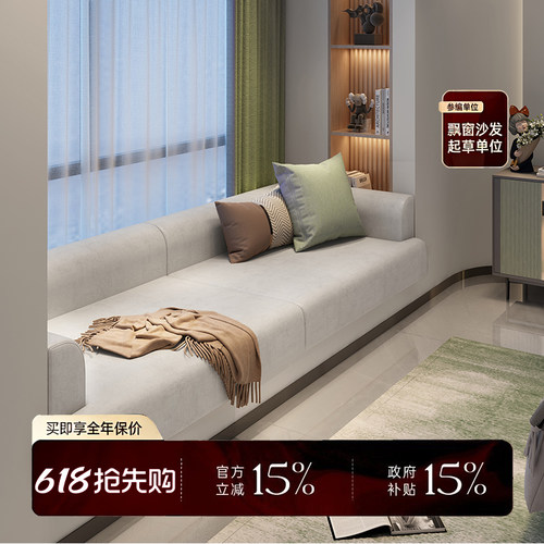 玛度旗舰店定制飘窗沙发现代简约