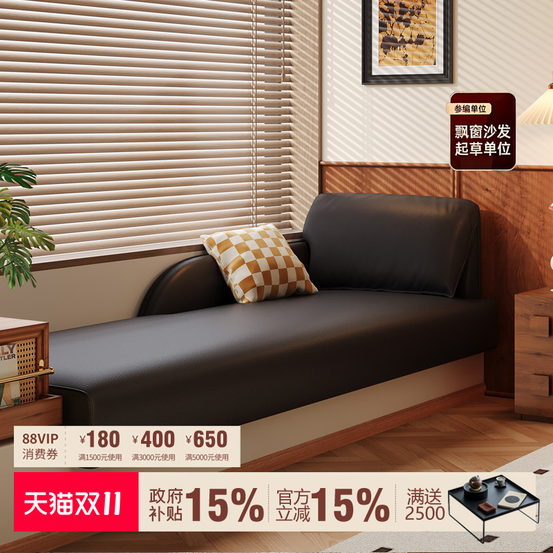 2026玛度新品首发飘窗贵妃沙发榻榻米贵妃椅卧室小户型飘窗改造